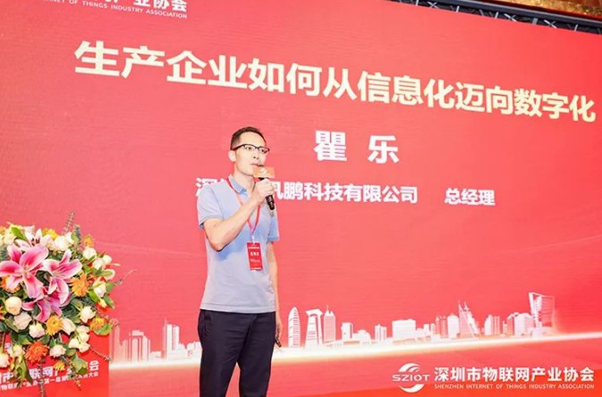 讯鹏科技荣获产业协会突出贡献奖