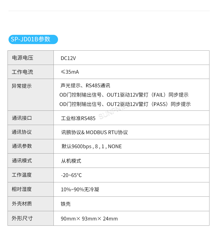 讯鹏mes系统的优点