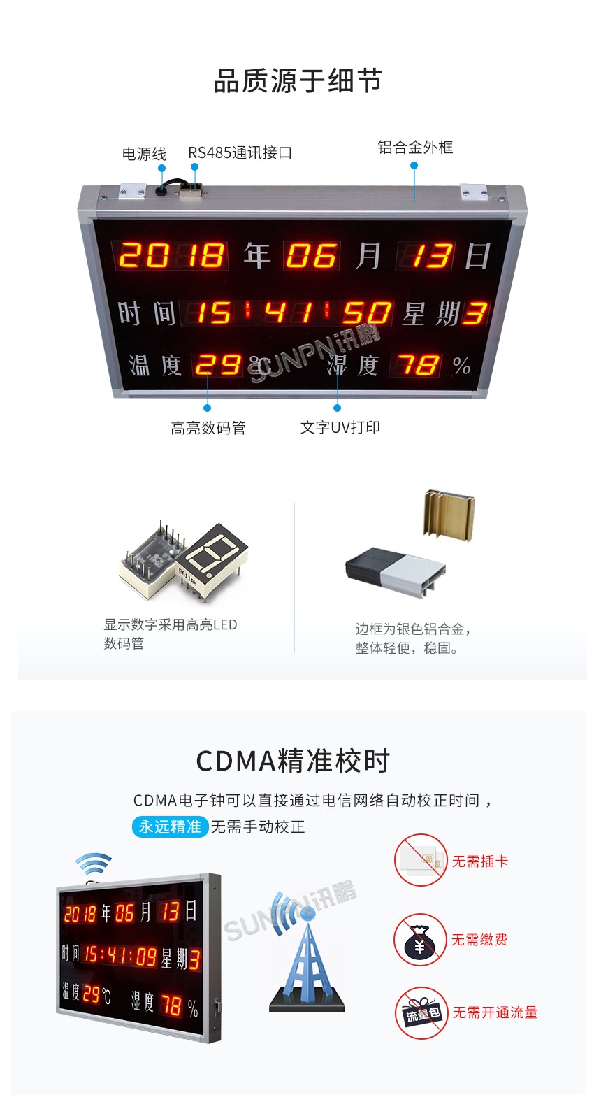 讯鹏LED数字电子时钟有哪些优点？