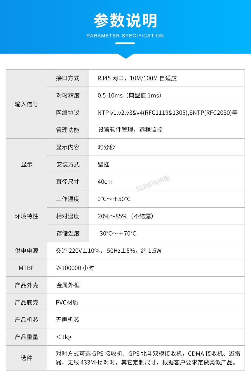 讯鹏时间校准服务器怎么样？
