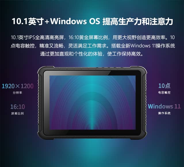 讯鹏android 工业平板怎么选？