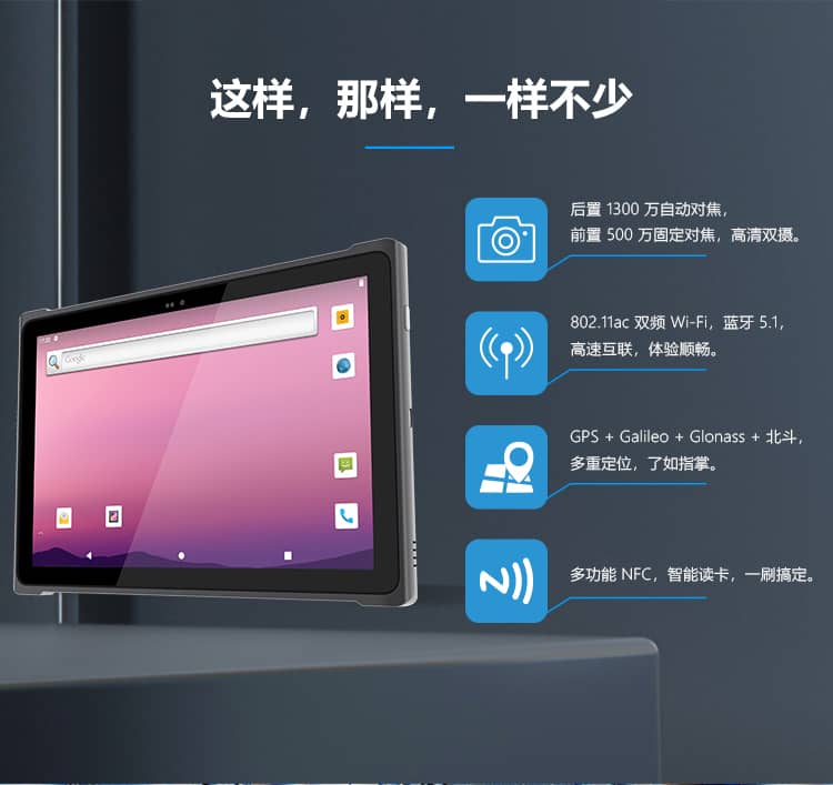 讯鹏10.1寸工业一体机特点