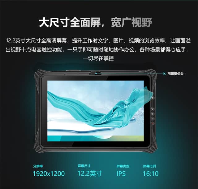 讯鹏rfid 工业平板怎么样？