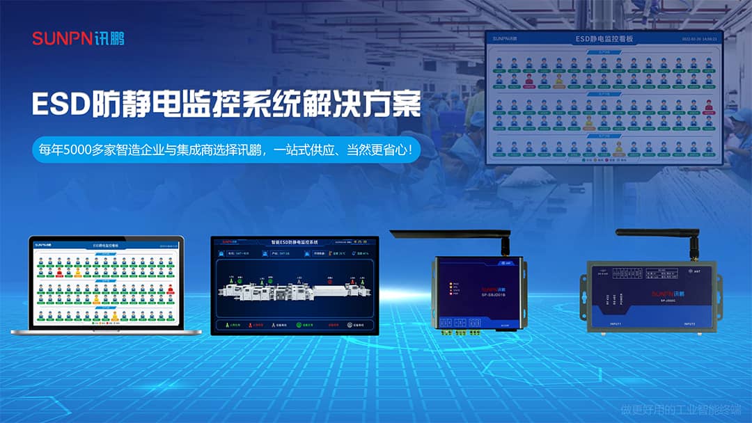 20230802ESD防静电案例推广-1.jpg