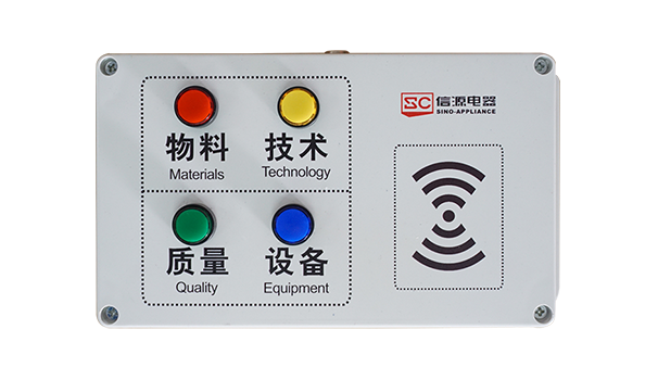 安灯无线按钮盒定制版