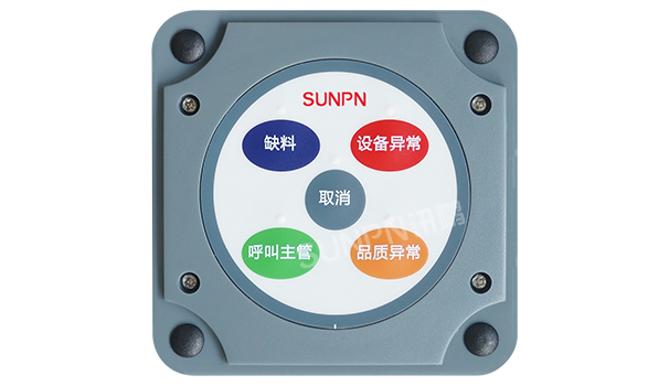 安灯标准无线按钮盒