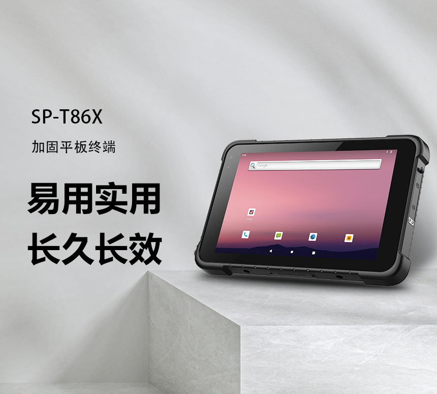 1、SP-T86X-无logo_01.png