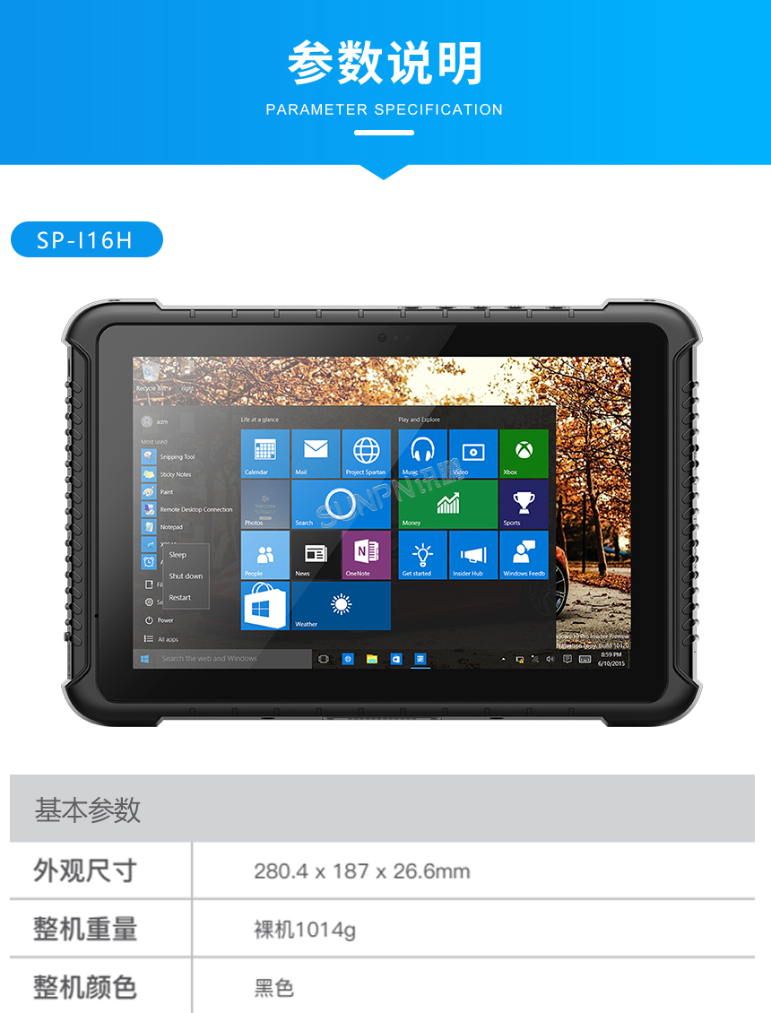 10寸-参数说明_01.jpg