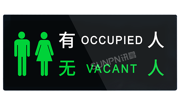 移动公厕有无人背光门头屏