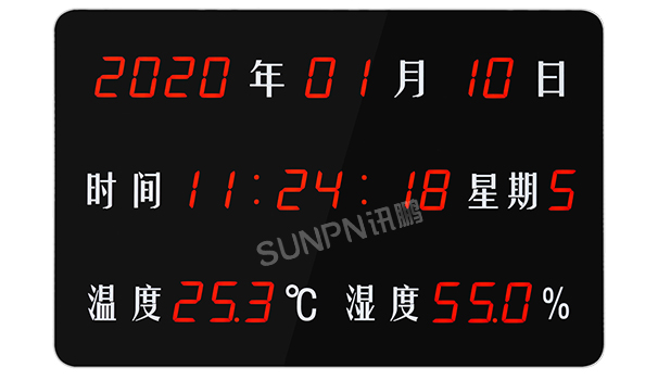 万年历温湿度时钟