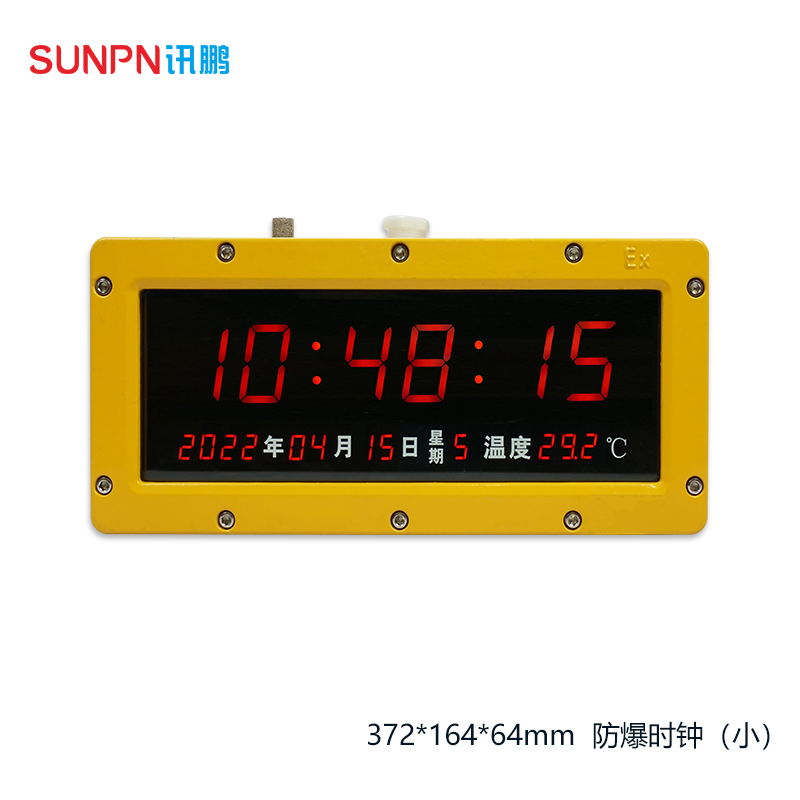 防爆款同步时钟