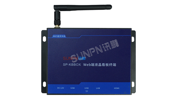 WEB端液晶看板终端